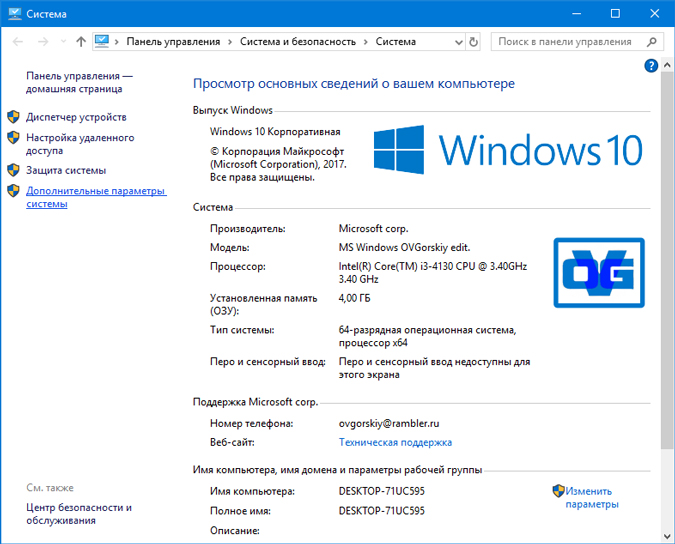 синий экран на компьютере как исправить Windows 10 что делать