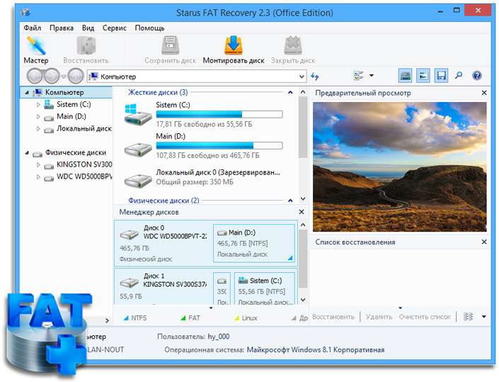 for apple download Starus NTFS / FAT Recovery 4.8