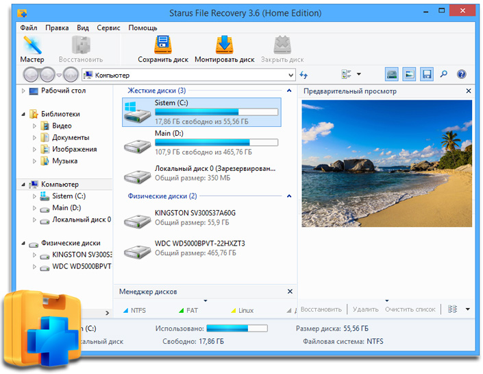 download the new version Starus File Recovery 6.8