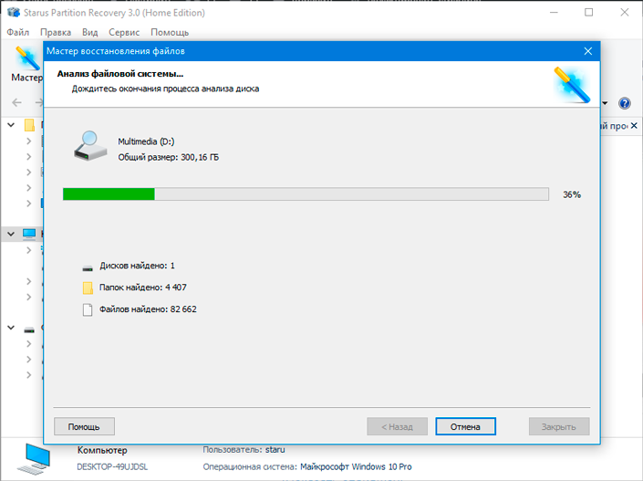 instal Starus Partition Recovery 4.9