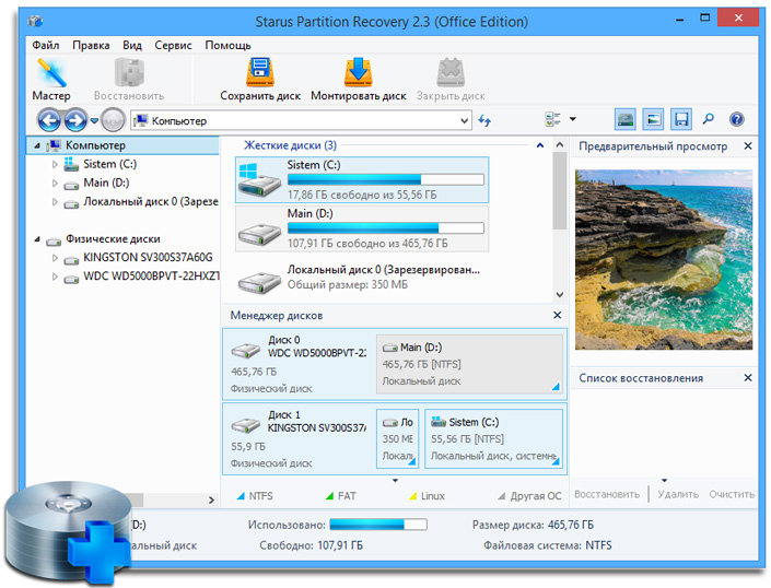 Starus Partition Recovery 4.9 instal the new version for android