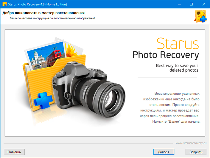 instaling Starus Photo Recovery 6.6